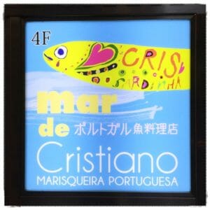 cristiano看板